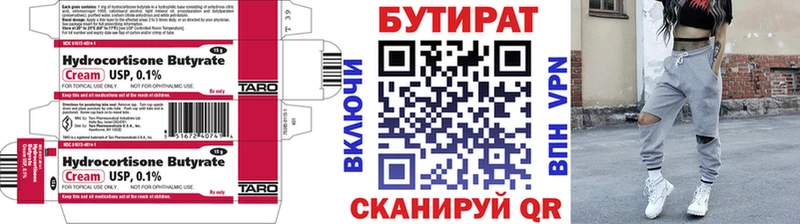 БУТИРАТ вода  ссылка на мегу ONION  Окуловка 
