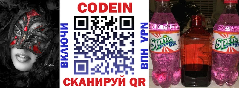 Кодеиновый сироп Lean Purple Drank Окуловка