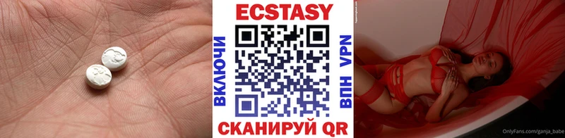 ЭКСТАЗИ VHQ  купить наркоту  Окуловка 