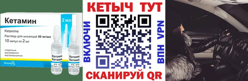 Кетамин ketamine  гидра зеркало  Окуловка 