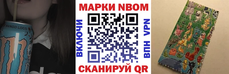 Марки N-bome 1,5мг  как найти закладки  Окуловка 